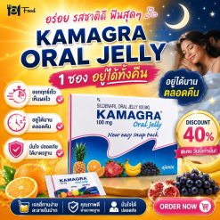 Alternative view of Kamagra Oral Jelly เก็บเงินปลายทาง ไวอากร้าเจลลี่ ของแท้