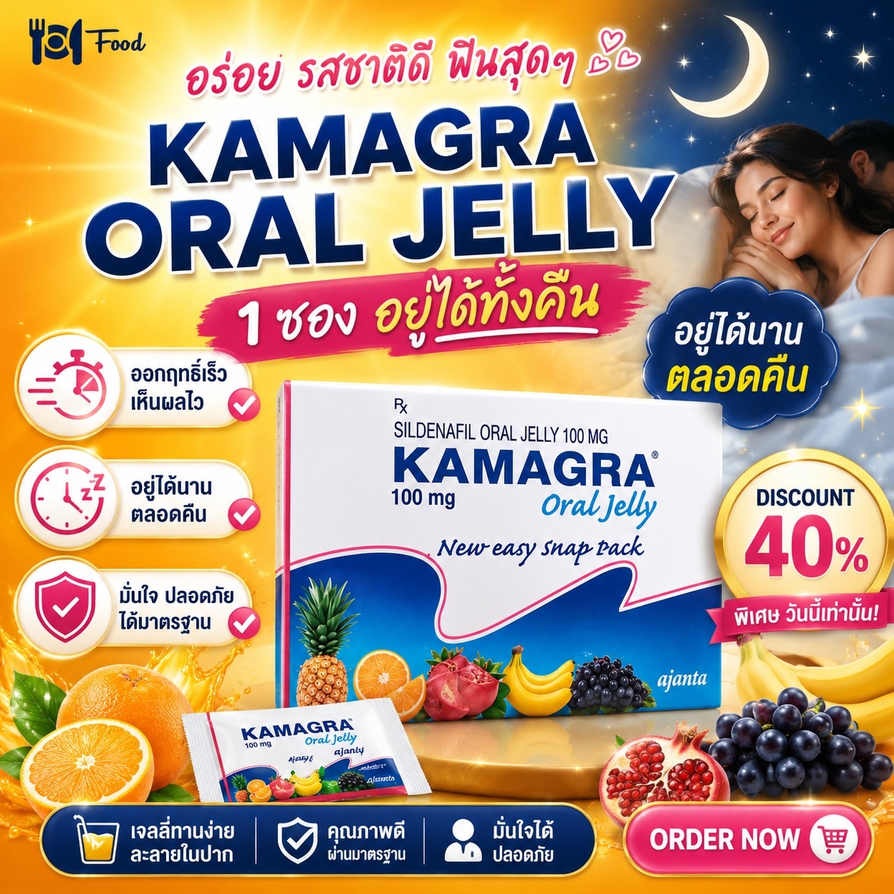 Kamagra Oral Jelly เก็บเงินปลายทาง ไวอากร้าเจลลี่ ของแท้ - Image 2